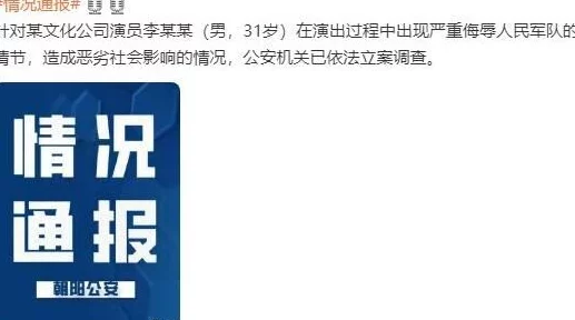 bl产乳强制警察受最新进展：相关部门已介入调查，涉事人员面临严厉法律后果，社会各界反响热烈